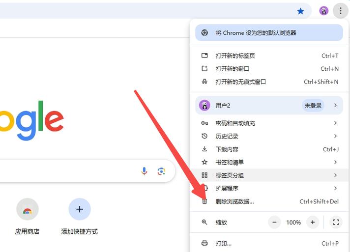 手机谷歌浏览器添加桌面快捷返回方法