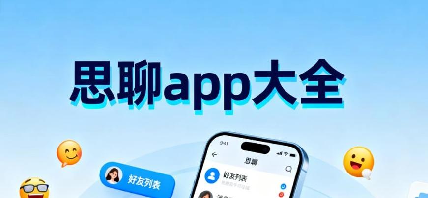 思聊app最新版本下载安装官网游戏截图