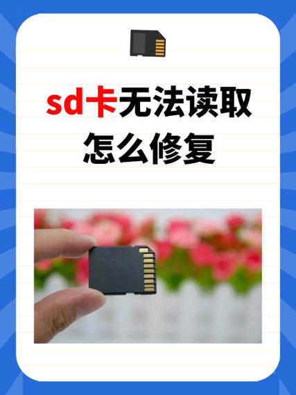 手机SD卡不可用的解决方法图标