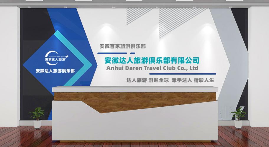达人公司缩略图