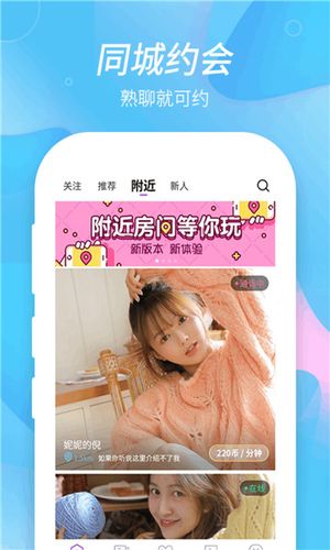 咕咕交友聊天app游戏截图