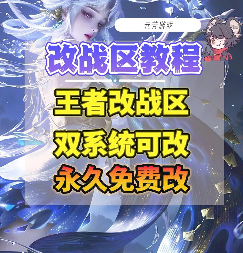王者怎么关闭荣耀战区图标