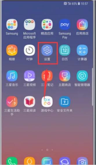 三星怎么样设置微信锁屏