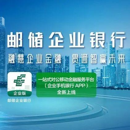邮政微信银行交易提醒怎么设置