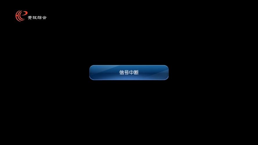 机顶盒网络无法连接缩略图