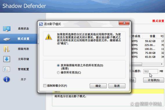 影子系统导致系统崩溃图标