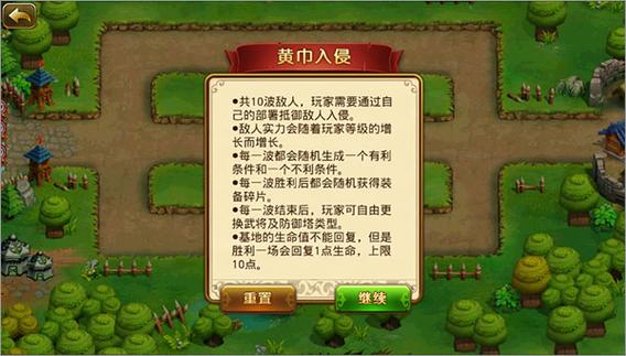 全民塔防游戏截图