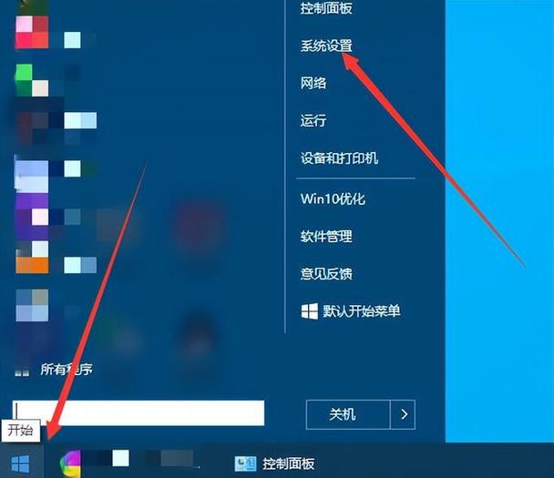 电脑设置在哪里图标