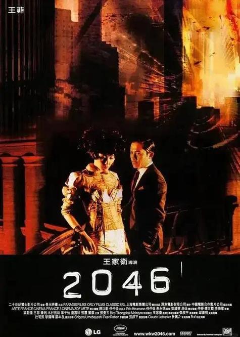 2046国语免费观看高清完整版游戏截图