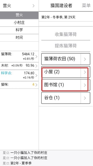 猫国建造者业