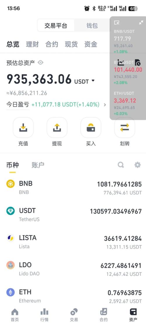 怎么查询att欠费多少