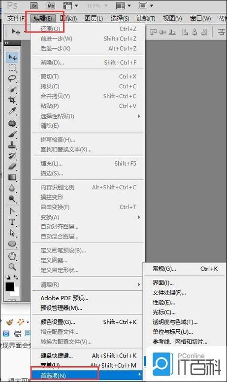 ps文件保存错误处理方法缩略图