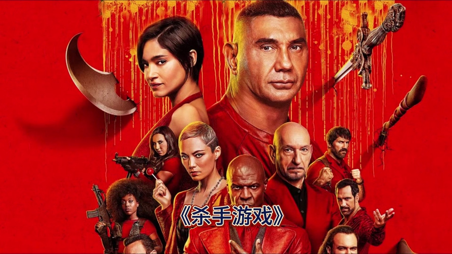 游戏电影免费观看缩略图