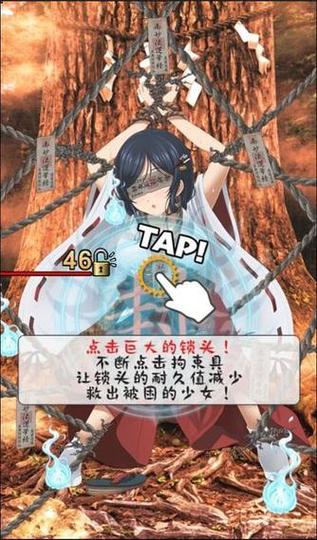 拘束巫女游戏破解缩略图