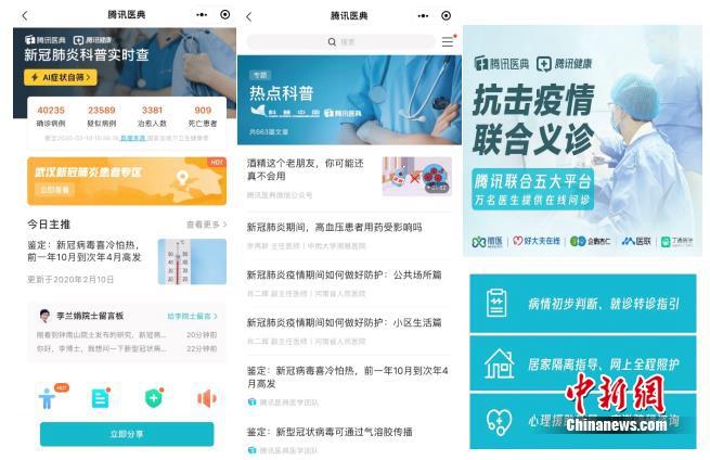 腾讯医典怎么样缩略图