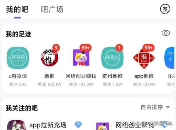 地推拉新app推广接单平台缩略图