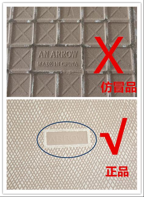 箭牌真假最简单三个步骤缩略图