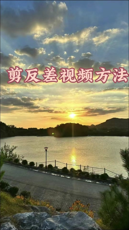 如何剪辑短视频缩略图
