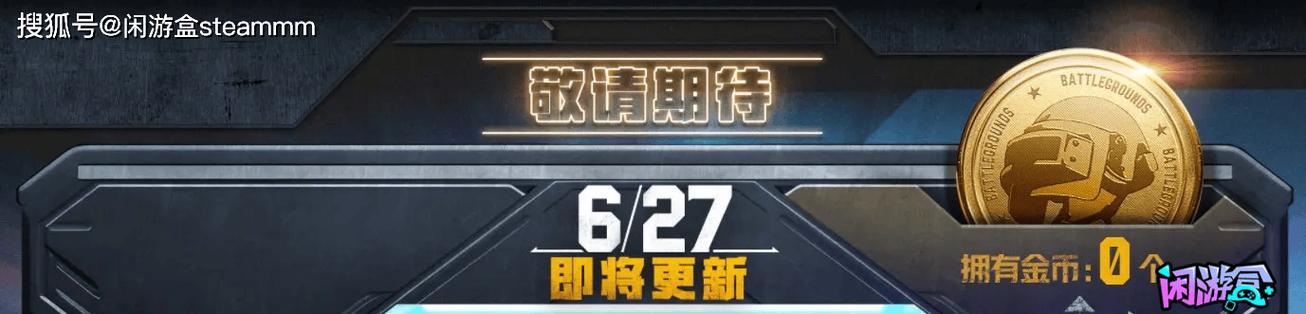 绝地求生金币在哪里买东西