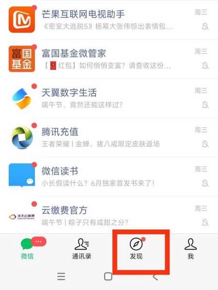 小程序被误删的找回方法
