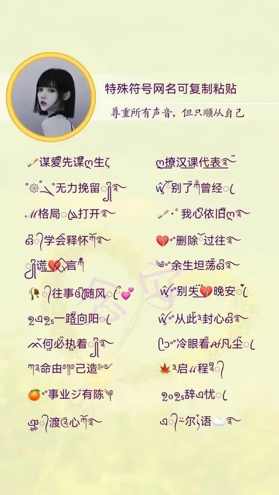 微信名特殊符号大全游戏截图