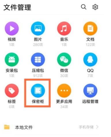 怎么把软件移入隔离箱缩略图