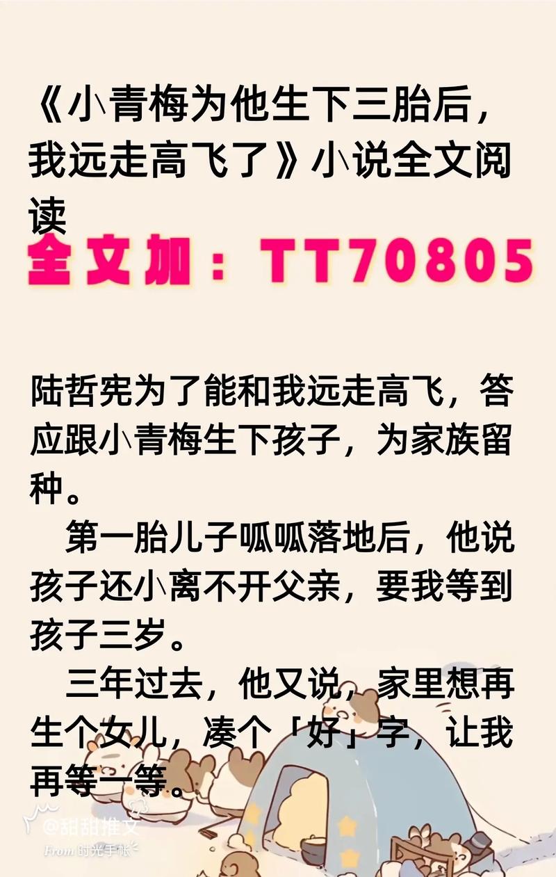 勤悦小说小飞缩略图