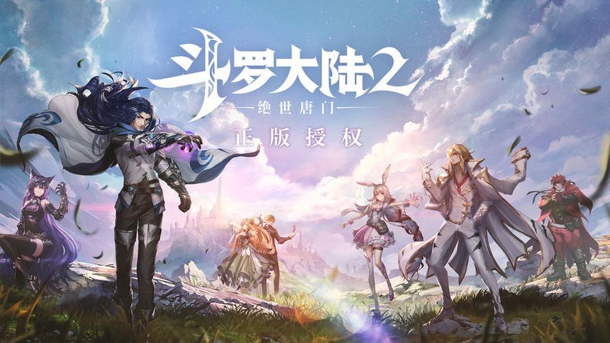 斗罗大陆2绝世唐门游戏游戏截图