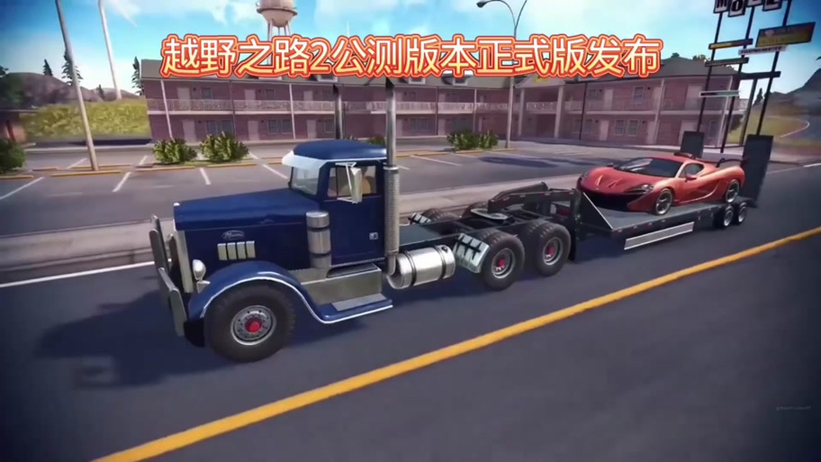 越野之路最新版车辆解锁破解版图标