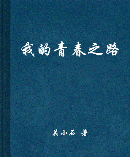 青春期男孩子喜欢男孩子怎么办