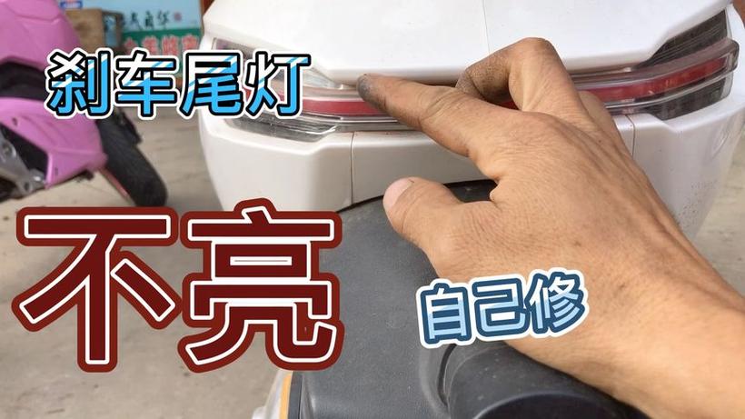 雅迪电动车刹车灯不亮是什么原因缩略图