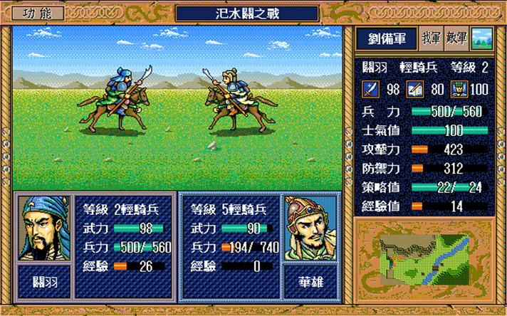 三国志英杰传dos原版下载缩略图