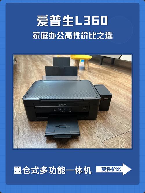 爱普生l360废墨清零软件图标
