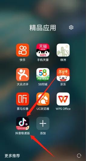 抖音极速版趣味赚金币怎么没有了游戏截图