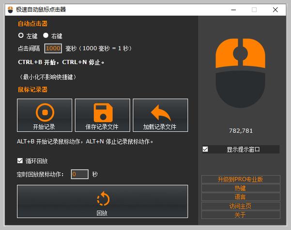 fasttap自动点击器最新版缩略图