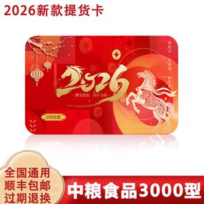 京东中粮礼品卡是什么缩略图