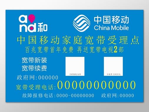 宽带不缴费会自动停吗缩略图