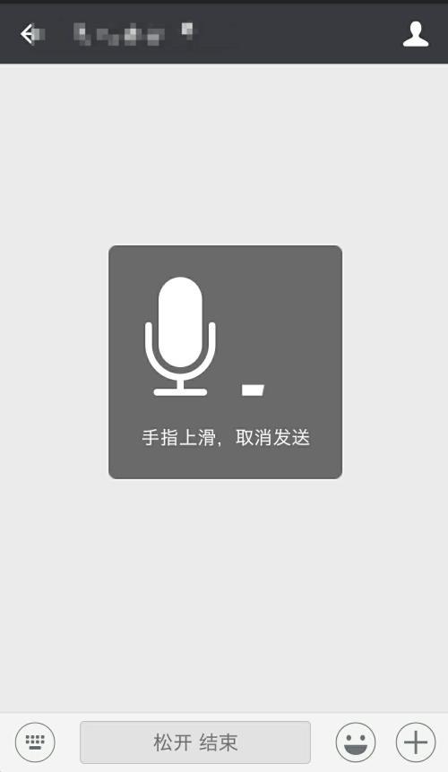 微信语音按钮无法发送缩略图