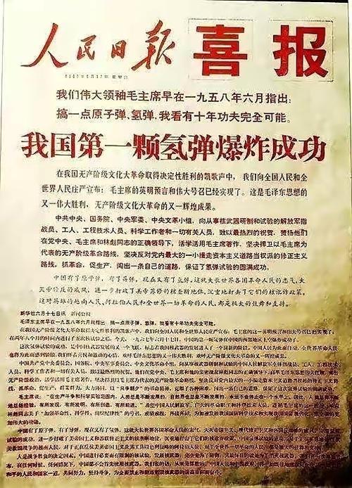 人民日报电子版今天缩略图
