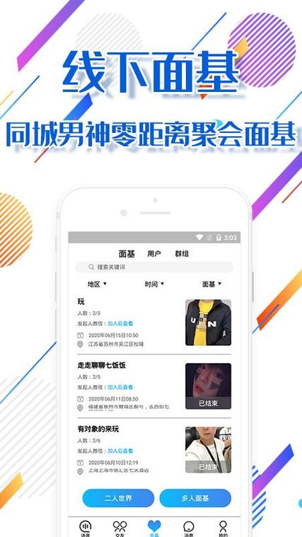 湖南同志网交友平台缩略图