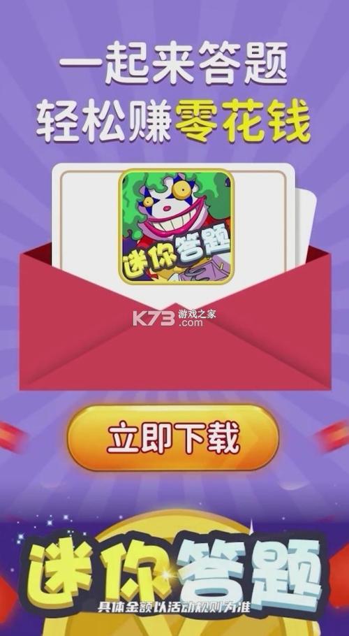 迷你答题红包版缩略图