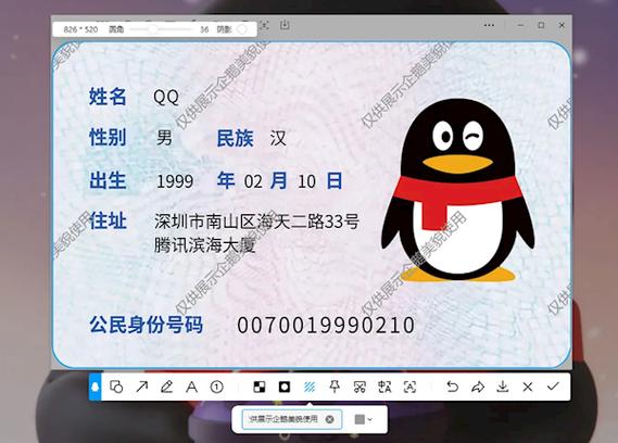 注册qq需要身份证号码吗缩略图