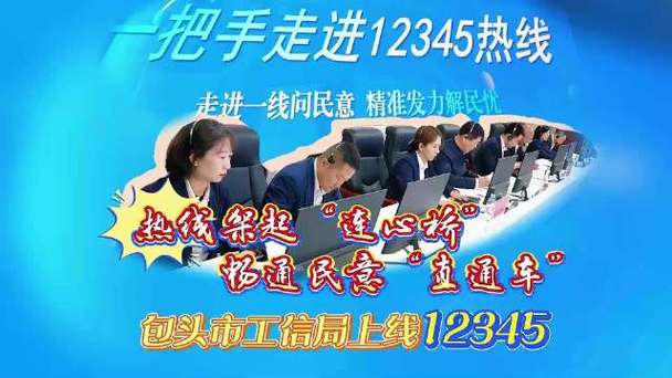工信投诉电话24小时热线图标