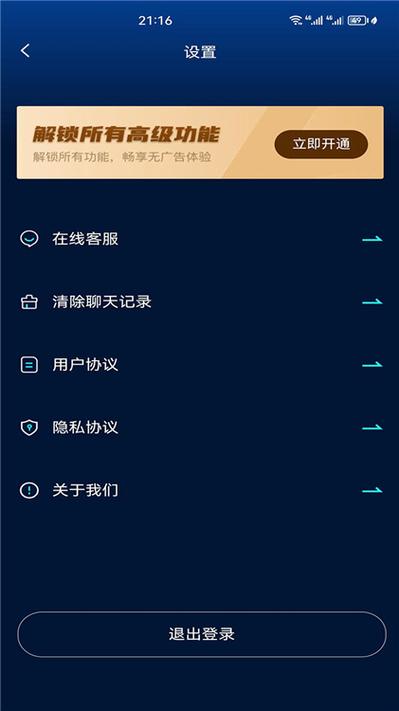 小智阅读app游戏截图