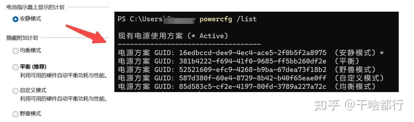 win电源管理缩略图