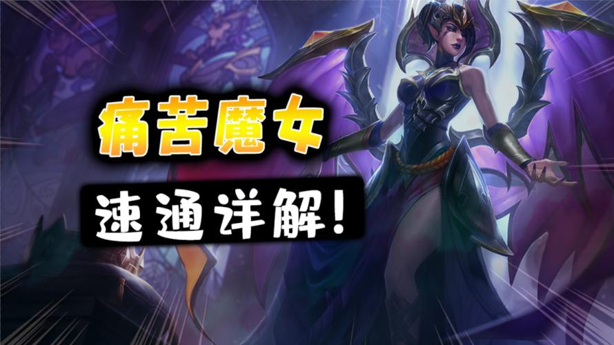 暮光之战 痛苦魔女缩略图