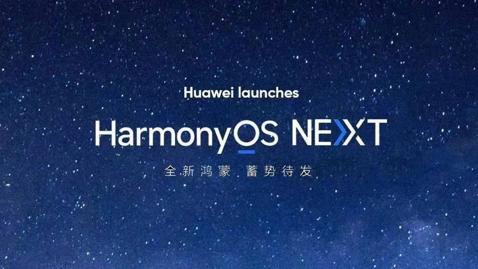 鸿蒙 next缩略图