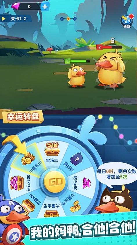 疯狂合体鸭app图标