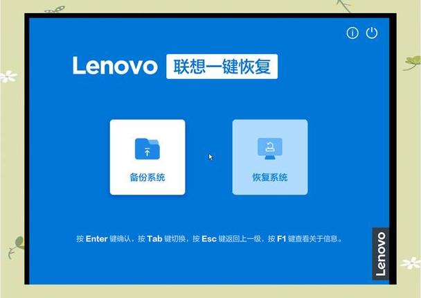 联想系统文件修复工具