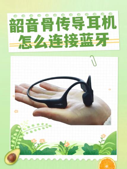 韶音耳机怎么连蓝牙缩略图